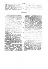 Способ резания древесины проволокой (патент 1544565)