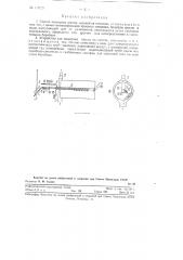 Способ подогрева шихты и устройство для его осуществления (патент 116628)
