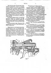 Распылитель (патент 1810119)