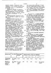 Способ получения агароида из филлофоры (патент 1156624)