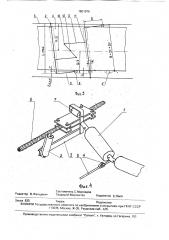 Устройство для центрирования ленты конвейера (патент 1801876)