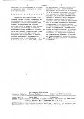 Устройство для прессования с активными силами трения (патент 1488055)