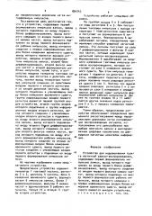 Устройство для моделирования тракта магнитной записи- воспроизведения (патент 894743)