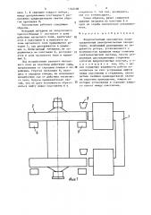 Ферромагнитный заполнитель полиградиентных электромагнитных сепараторов (патент 1502108)