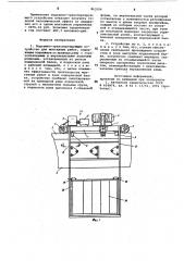 Подъемно-транспортирующее устройство для монтажных работ (патент 863506)