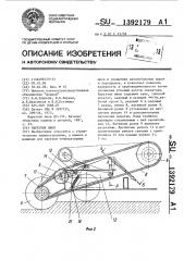 Нарезчик швов (патент 1392179)