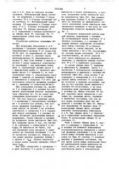 Устройство для контроля обрыва нити (патент 1652389)