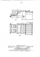 Устройство для разгрузки пластинчатых изделий из кассетной тары (патент 870298)