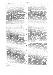 Узел соединения колонны металлического каркаса со связевым элементом (патент 1135863)