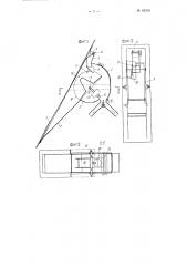 Прибор для отбора средней пробы зерна через отверстия в нижней грани сточной трубы (патент 61316)