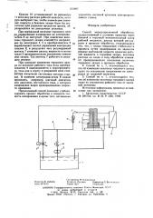 Способ электроэрозионной обработки (патент 633697)