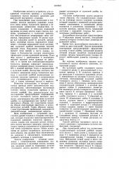 Устройство для соединения толкателя привода и плунжера топливного насоса высокого давления (патент 1017810)