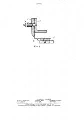 Устройство для резки бумаги (патент 1348173)