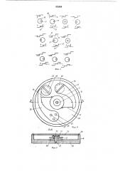 Вибрационный двигатель (патент 372854)