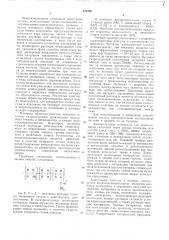Способ получения микрокапсул (патент 471705)