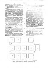 Генератор случайных негауссовых сигналов (патент 559383)