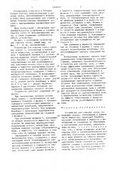 Устройство для очистки газов (патент 1449151)
