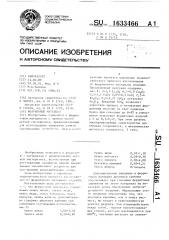 Ферритовый материал (патент 1633466)