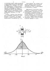 Топливный электрофильтр (патент 1113154)
