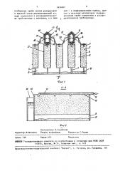 Способ опреснения минерализованной воды и устройство для его осуществления (патент 1634641)