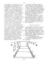 Железобетонное перекрытие (патент 985217)