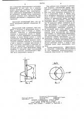 Брикетный штемпельный пресс для сыпучих материалов (патент 1017511)
