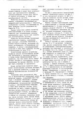 Бесконтактная синхронная электрическая машина (патент 1095318)