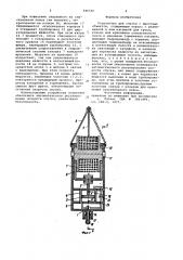 Устройство для спуска с высотных объектов (патент 946560)