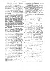 Способ получения смеси 2-оксо-2,3-дигидро-4,6,-бис-(3 @ - диэтиламинометилен-4 @ -оксифенил)-1,3,5-триазина и 2,4,6- трис-(3 @ -диэтиламинометилен-4 @ -оксифенил)-1,3,5- триазина (патент 1313854)