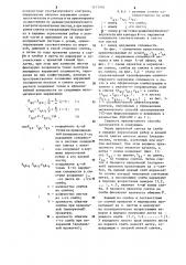 Способ определения нарушений сплошности металла в слитках (патент 1117094)