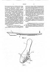 Подошва для лыжной обуви (патент 1784193)