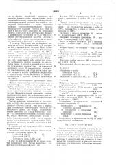 Способ регенерации соляной кислоты из отходов производства (патент 190353)