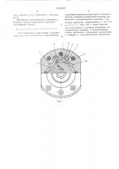 Роликолопастная гидромашина (патент 530109)