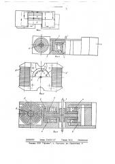 Поляризационный электромеханический преобразователь для электрочасов (патент 686008)