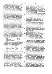 Раскислитель для стали (патент 863662)