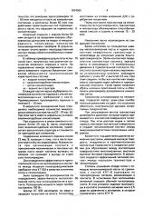 Теплопроводящая паста (патент 1624565)