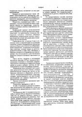 Способ определения способности почв к агрегации (патент 1640641)