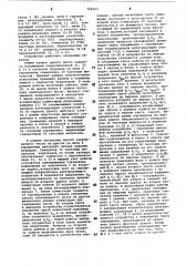 Аналоговое запоминающее устройство (патент 799013)
