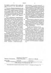 Способ управления тепловым режимом пламенной медеплавильной печи (патент 1581978)
