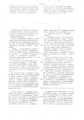 Устройство для ориентации деталей (патент 1310163)
