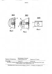 Навесной стол (патент 1650074)