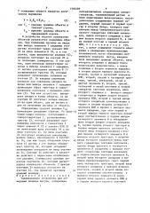 Телевизионное устройство для измерения площади фигуры (патент 1596489)