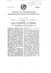 Форсунка для пылевидного топлива (патент 12766)