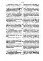 Способ получения среды для выделения и видовой идентификации стафилококков (патент 1791448)
