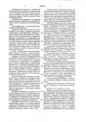 Барабан ленточной сновальной машины (патент 1808027)