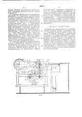 Установка для сварки пакетов (патент 268313)