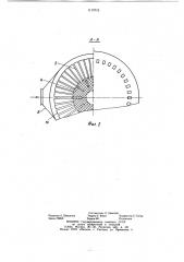 Фильтр для очистки воздуха (патент 1119715)