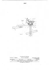 Устройство для крепления наружного зеркала заднего вида на двери транспортного средства (патент 644647)