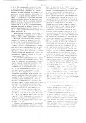 Устройство для фазирования носителя магнитной записи (патент 1348903)