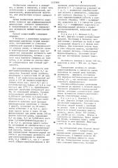 Способ диагностики острого панкреатита (патент 1237980)